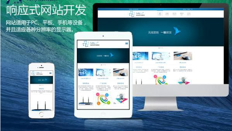 盘锦网站建设：抓住新时代企业发展的新机遇